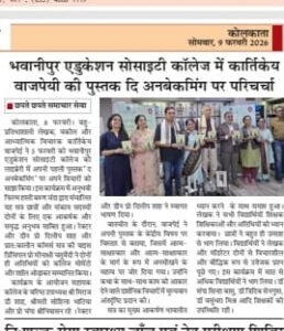 Chhapte Chhapte coverage of book launch The Unbecoming is a journey of courage