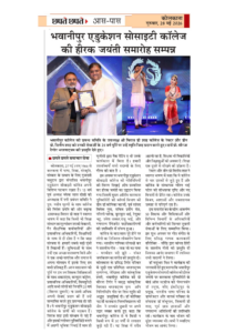 Chhapte Chhapte Coverage BESC 60 years 28-05-2026 (1)