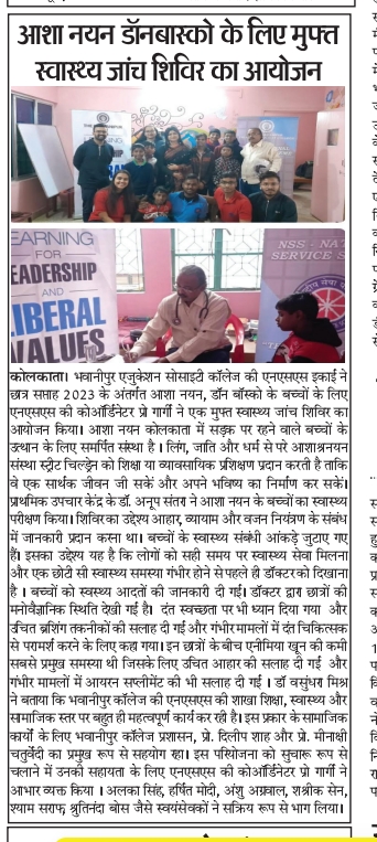 Dainik Jaltedeep Jaipur