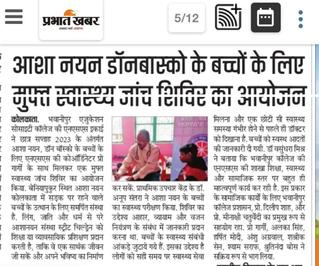 Prabhat Khabar