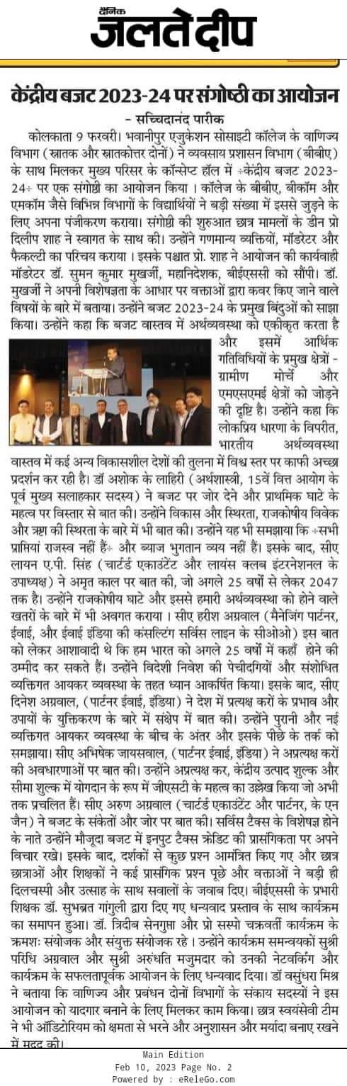 Dainik Jaltedeep Jaipur edition coverage of the seminar on the Union Budget 2023