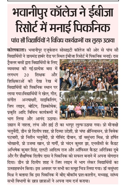 Dainik Jaltedeep Jaipur edition coverage of the College Picnic to the Ibiza Fern Resort