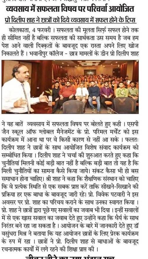 Dainik Jaltedeep Jaipur edition coverage of the event Success in Business