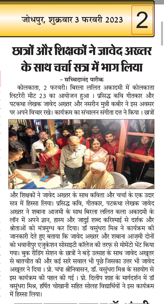 Dainik Jaltedeep Jaipur edition