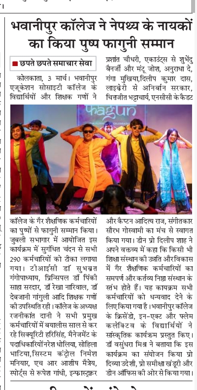 Chapte Chapte Coverage of the event Fagun Floral Holi Celebrations