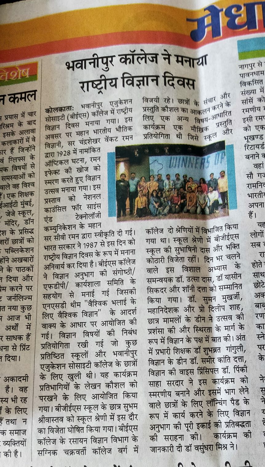 Sanmarg coverage of National Science Day Celebrations held on 28th February 2023 at the campus.