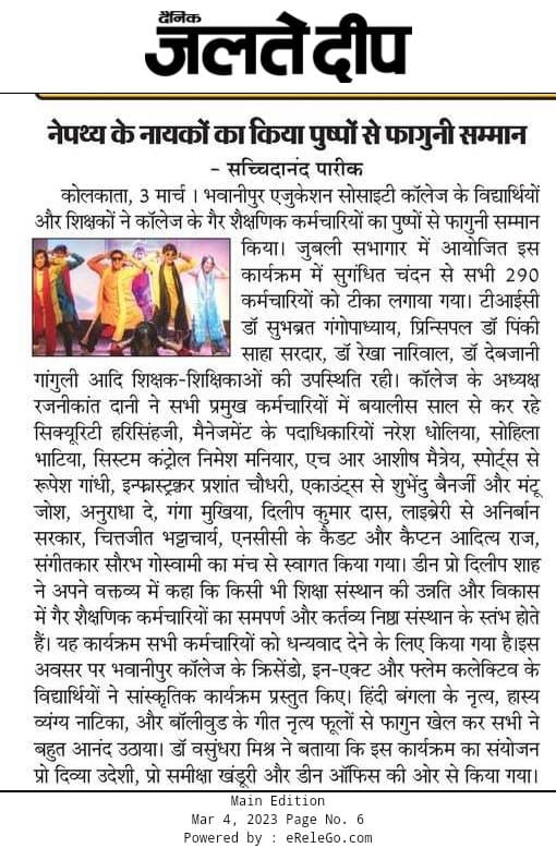 Dainik Jaltedeep Jaipur edition