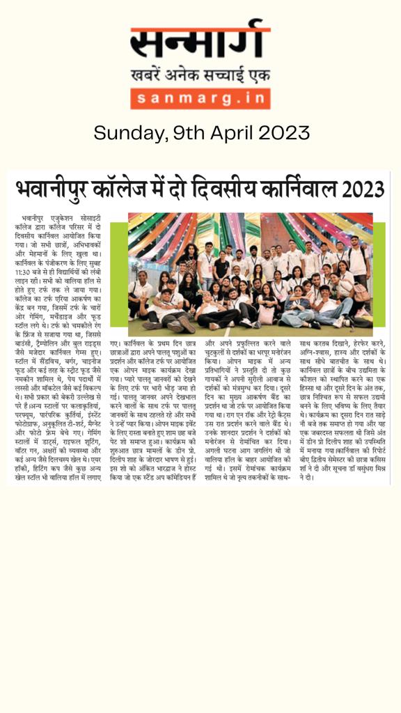 Sanmarg coverage of Carnival 2023 was held on the campus