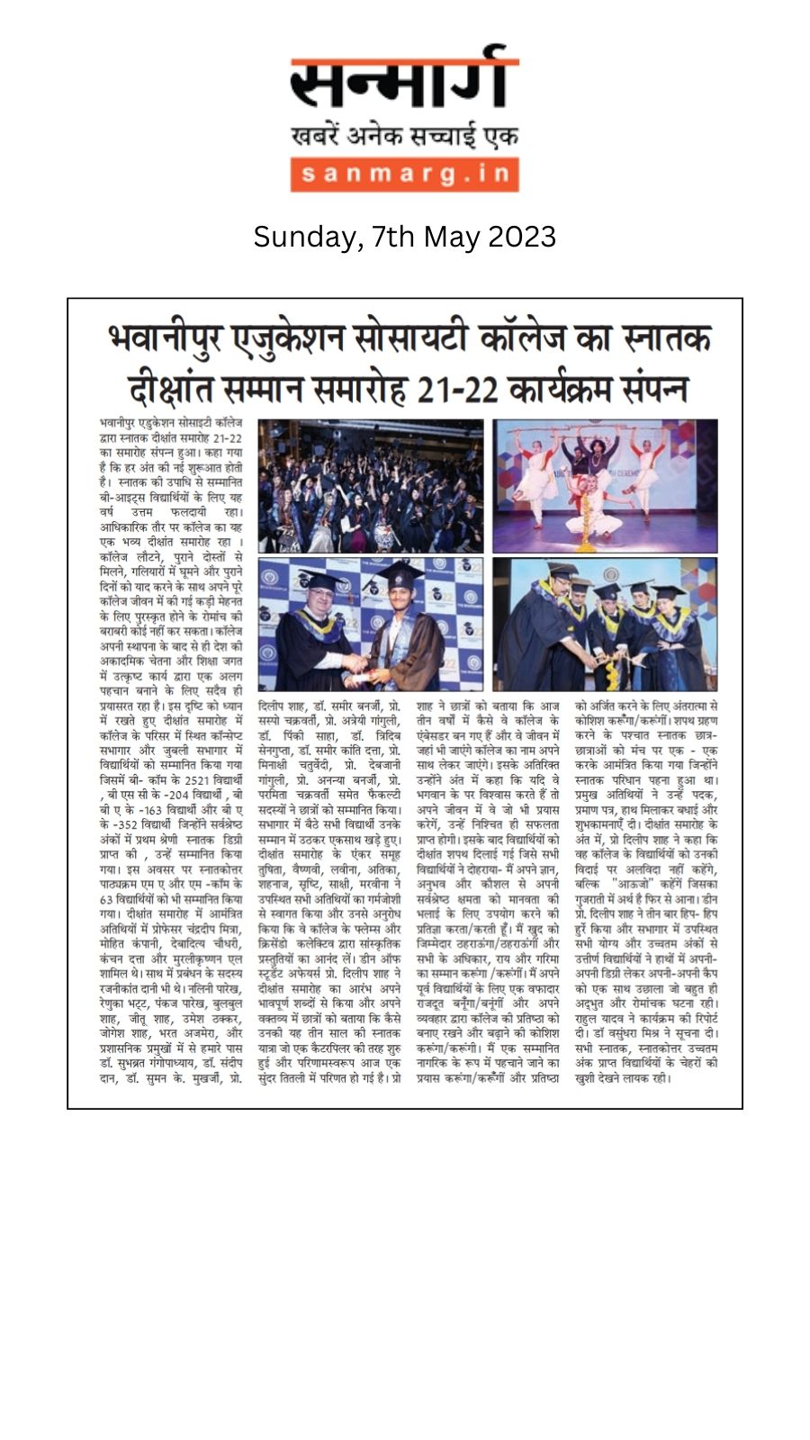 Sanmarg Coverage of the event  Graduation Felicitation Ceremony Class of 2022, held on campus on 20-21st April 2023.
