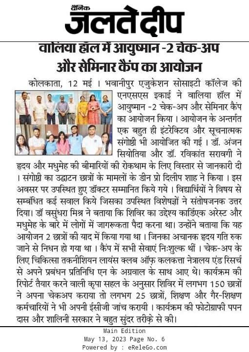 Jaldeep coverage of AAyushman 13-05-2023