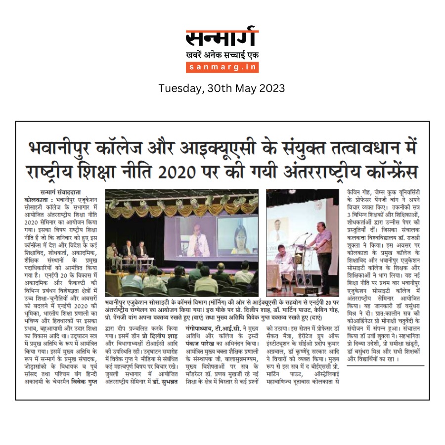 Sanmarg Coverage of the International Conference on New Education Policy 2020, held on the 27th of May , 2023 at The Bhawanipur College.
