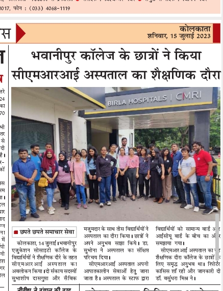 Chapte Chapte Coverage of the student's visit to CMRI (The Calcutta Medical Research Institute) Hospital for an Educational visit on the occasion of Doctors Day.