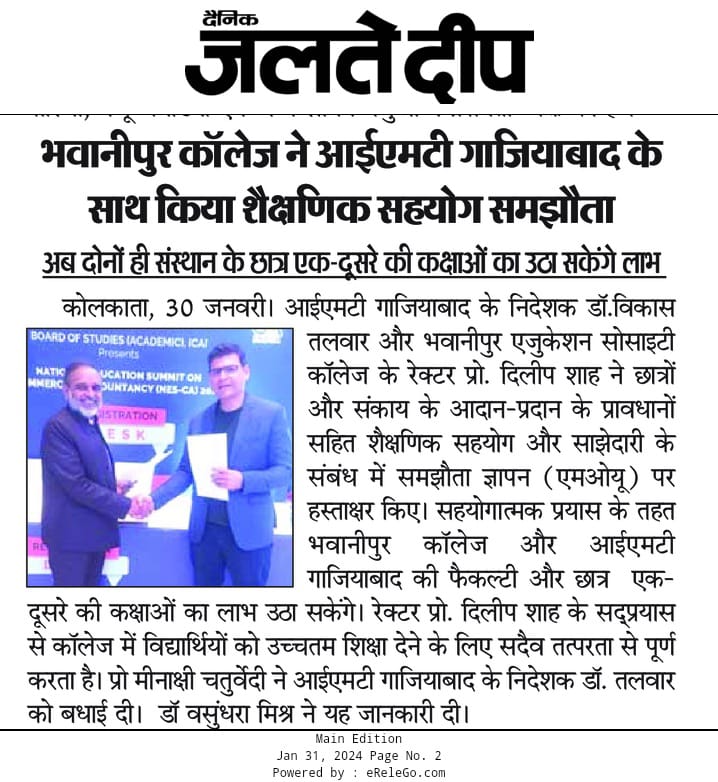 Dainik Jaltedeep coverage of  Memorandum of Understanding (MOU) entered into by Dr. Talwar, Director of IMT Ghaziabad, and Prof. Dilip Shah, Rector of Bhawanipur College.