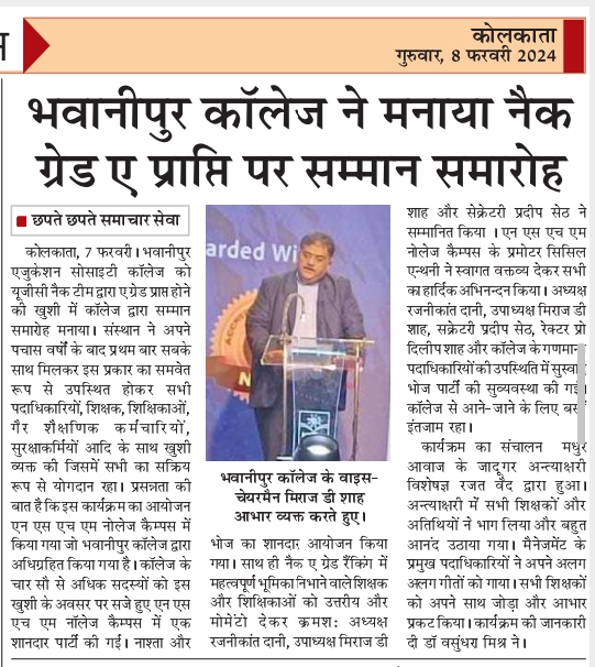 Chapte Chapte Coverage of NAAC Accreditation Felicitation Ceremony held at NSHM Campus on 2nd February 2024 