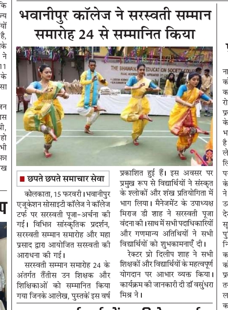 Chapte Chapte Coverage of the Saraswati Puja Celebrations held at campus on the 14th of February 2024.