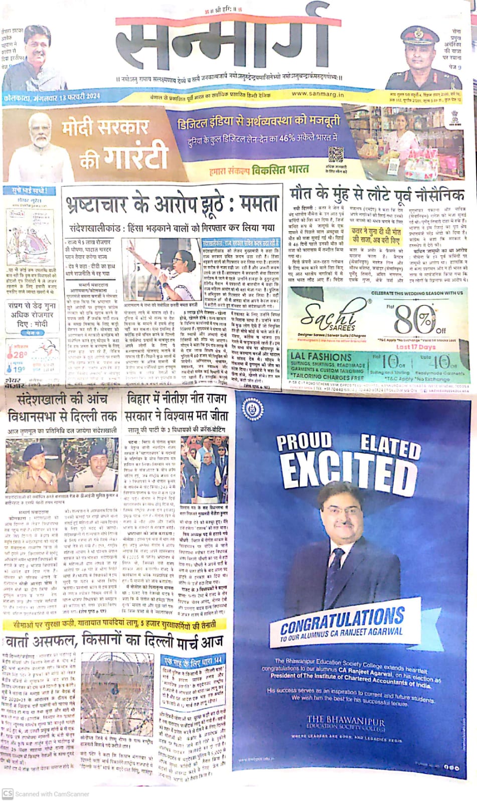 Sanmarg Coverage Congratulations message CA Ranjeet Agarwal 13-02-2024 (1)