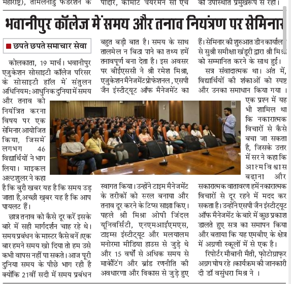 Chapte Chapte coverage on a seminar on “Balancing Act: Navigating Time and Stress in the Modern World” was help in association with SP Jain Institute Of Management at The Bhawanipur College campus
