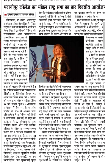 Chapte Chapte Coverage of the Bhawanipur Education Society College's Model United Nations Conference held from 4th-7th April, 2024.