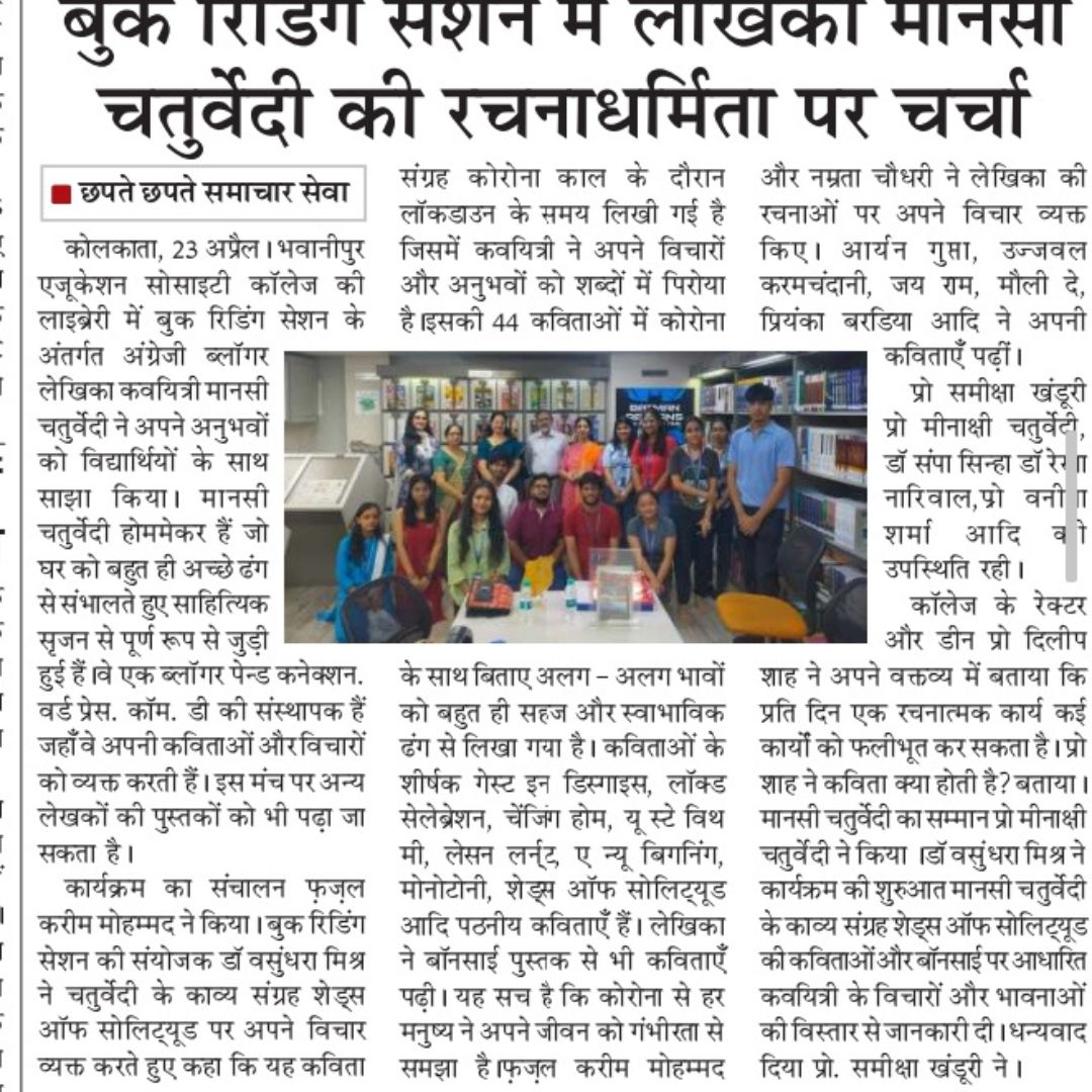 Chapte chapte coverage of a Book Reading Session with Author Mrs. Mansi Chaturvedi held at the Bhawanipur College library on 23rd April 2024.