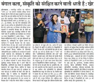 Sanmarg Umang 2024 Coverage 23-02-2025