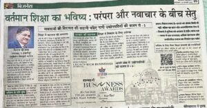 Sanmarg features an editorial by our Vice Chairman, Sri Miraj Shah, on “The Future of Education: Bridging Tradition and Innovation.”  
