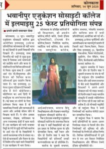 Chhapte Chhapte features The Bhawanipur College’s Ilmaisu — a vibrant showcase of youth, art & bohemian flair!
