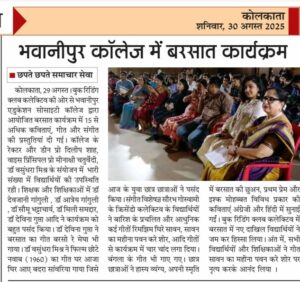 Chhapte Chhapte highlights our lively Barsaat, showcasing songs, poetry, and unforgettable student performances by College Students & faculty members.  
