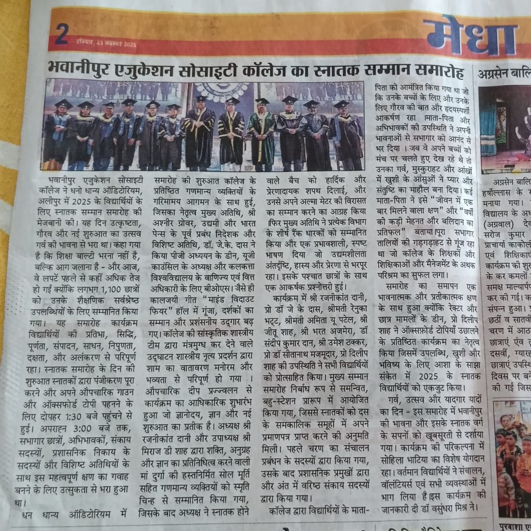 Sanmarg features the Convocation Ceremony of The Bhawanipur Education Society College, highlighting the proud achievements of the Class of 2025 and the grandeur of the graduation celebrations.