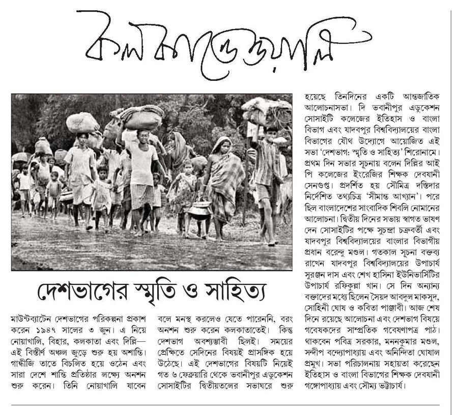 Partition: Memories and Texts